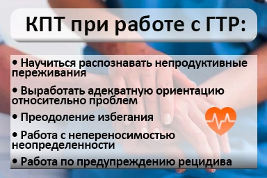 Лечение тревожного расстройства в Ардоне